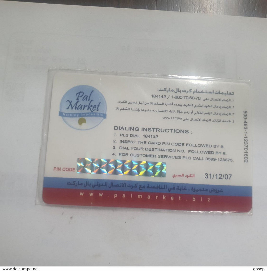 PALESTINE-(PA-G-0010F)-pal Market-(392)-(cod Enclosed-123701602)-(40₪)-(31.12.07)mint Card+1prepiad Free - Palestina