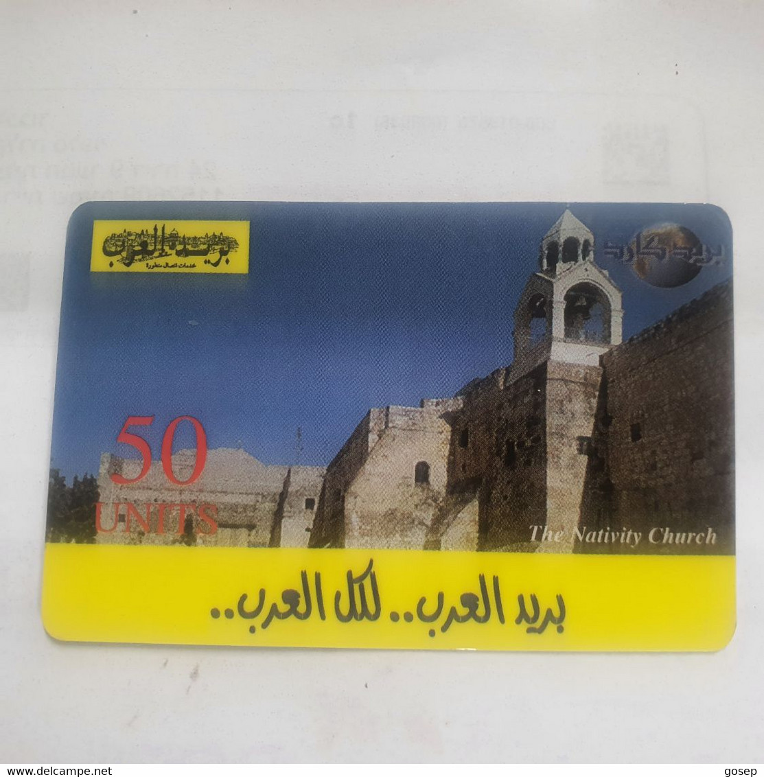 PALESTINE-(PL-PRE-0003a)-the Nativity Church-(394)-(SAMPLE-CARD)-(50units)-()+1prepiad Free - Palestina