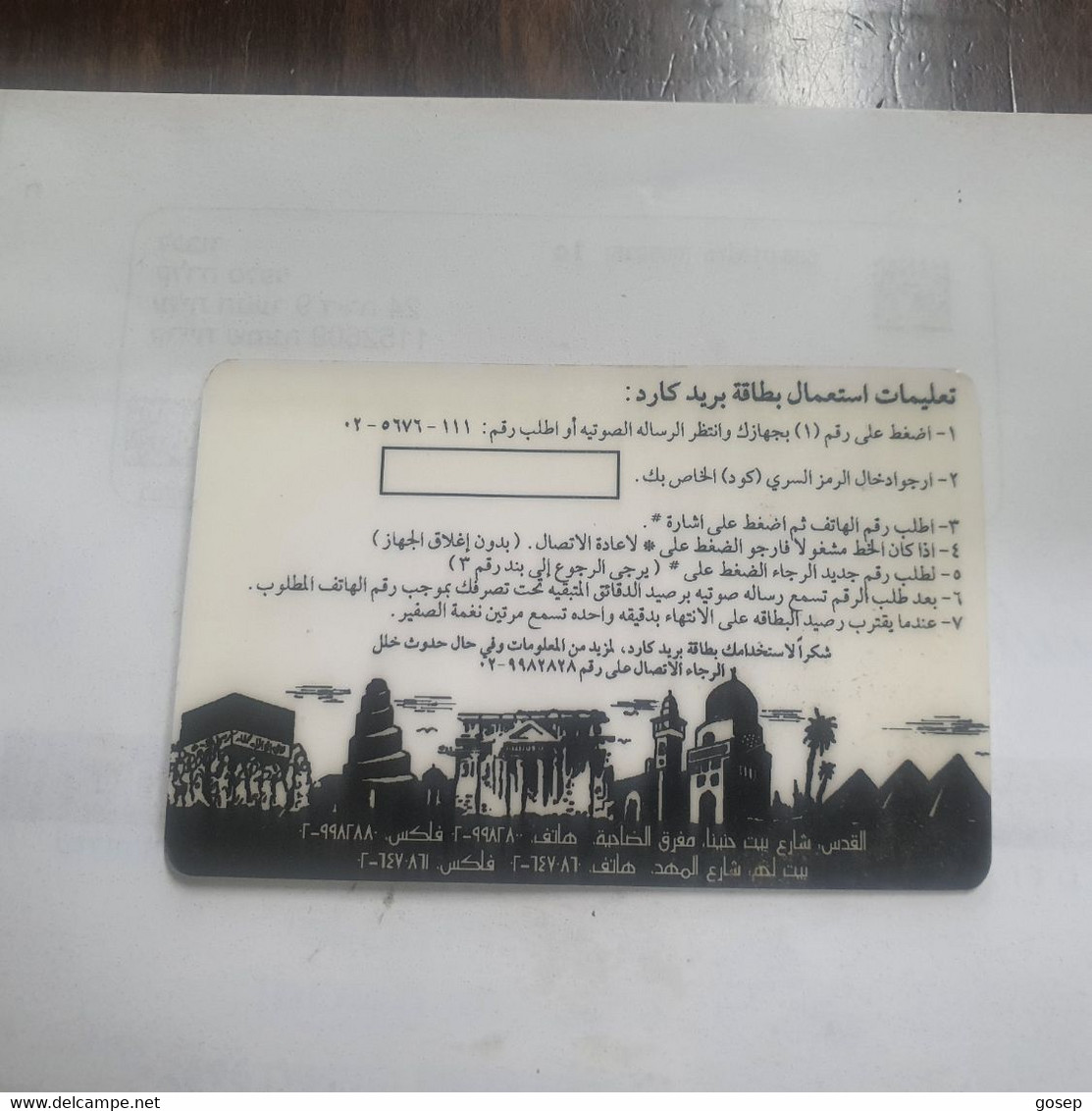 PALESTINE-(PL-PRE-0003a)-the Nativity Church-(394)-(SAMPLE-CARD)-(50units)-()+1prepiad Free - Palestina