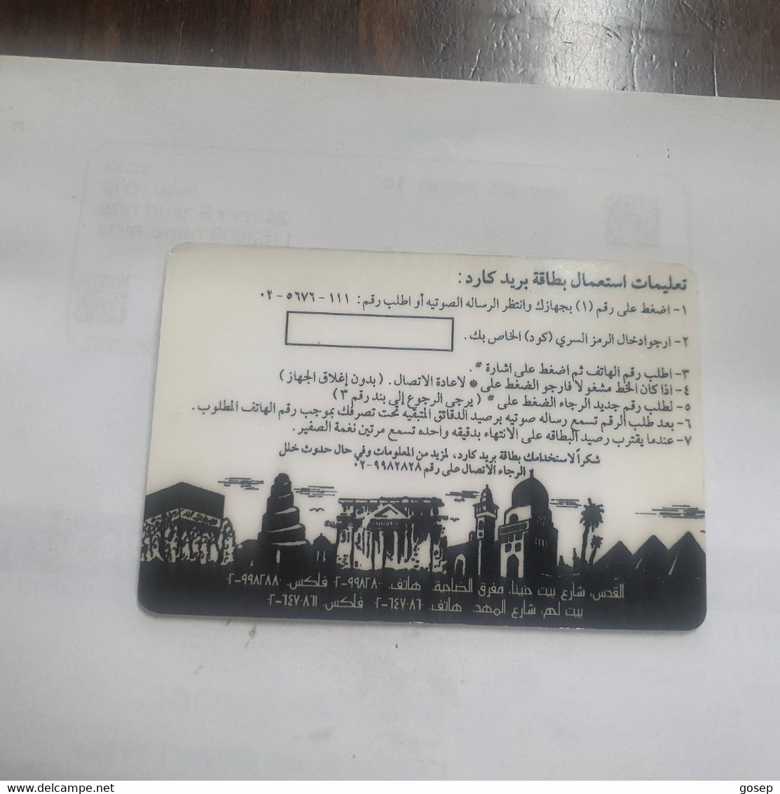 PALESTINE-(PL-PRE-0003b)-the Nativity Church-(395)-(SAMPLE-CARD)-(240units)-()+1prepiad Free - Palestine