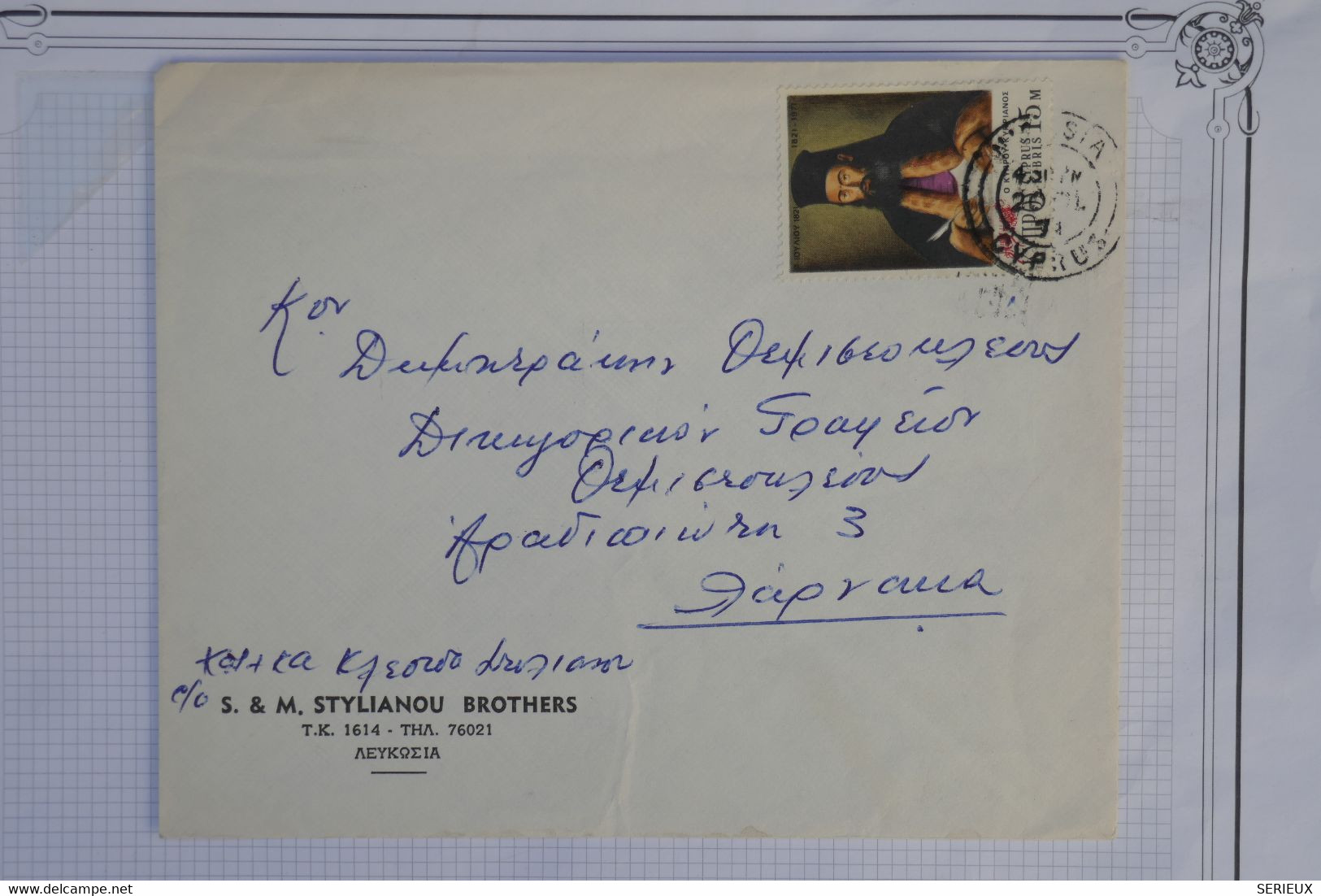 AU4  CHYPRE CYPRUS   COVER  1971 NICOSIA  + +AFFRANCH. PLAISANT - Storia Postale