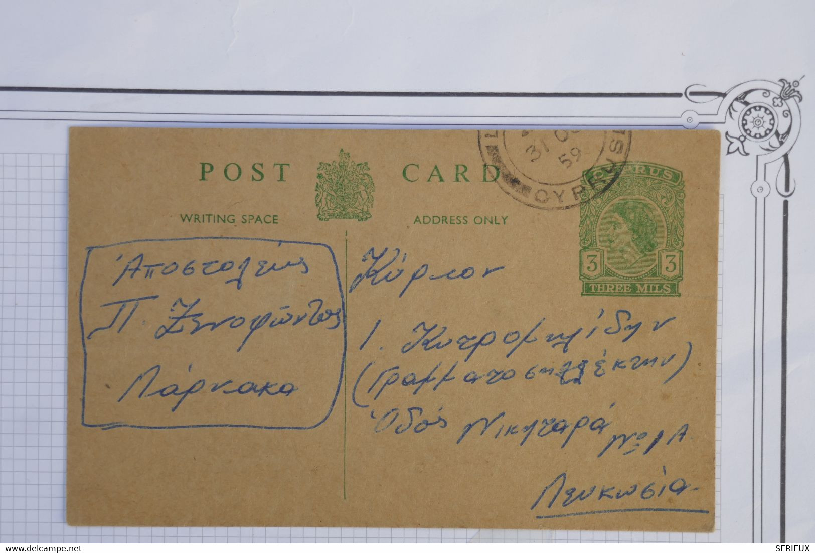 AU4 CHYPRE CYPRUS  COVER RARE  1859 .+ A VOIR  +++AFFRANCH.PLAISANT - Cyprus (...-1960)