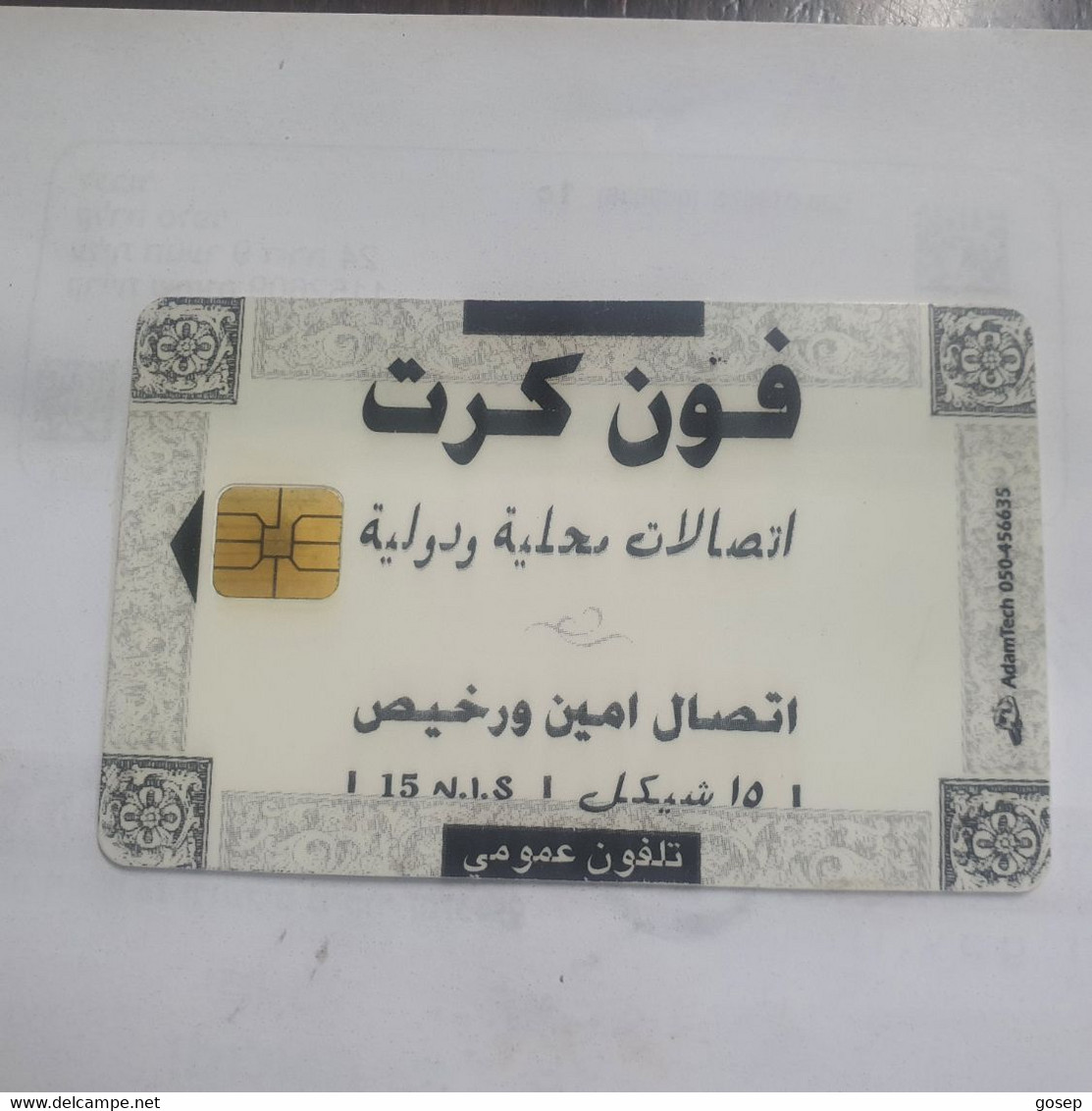 PALESTINE-(PS-SOL-0001)-The Best Price For Personal Communication-(402)-(chip Card)used Card+1prepiad Free - Palestina