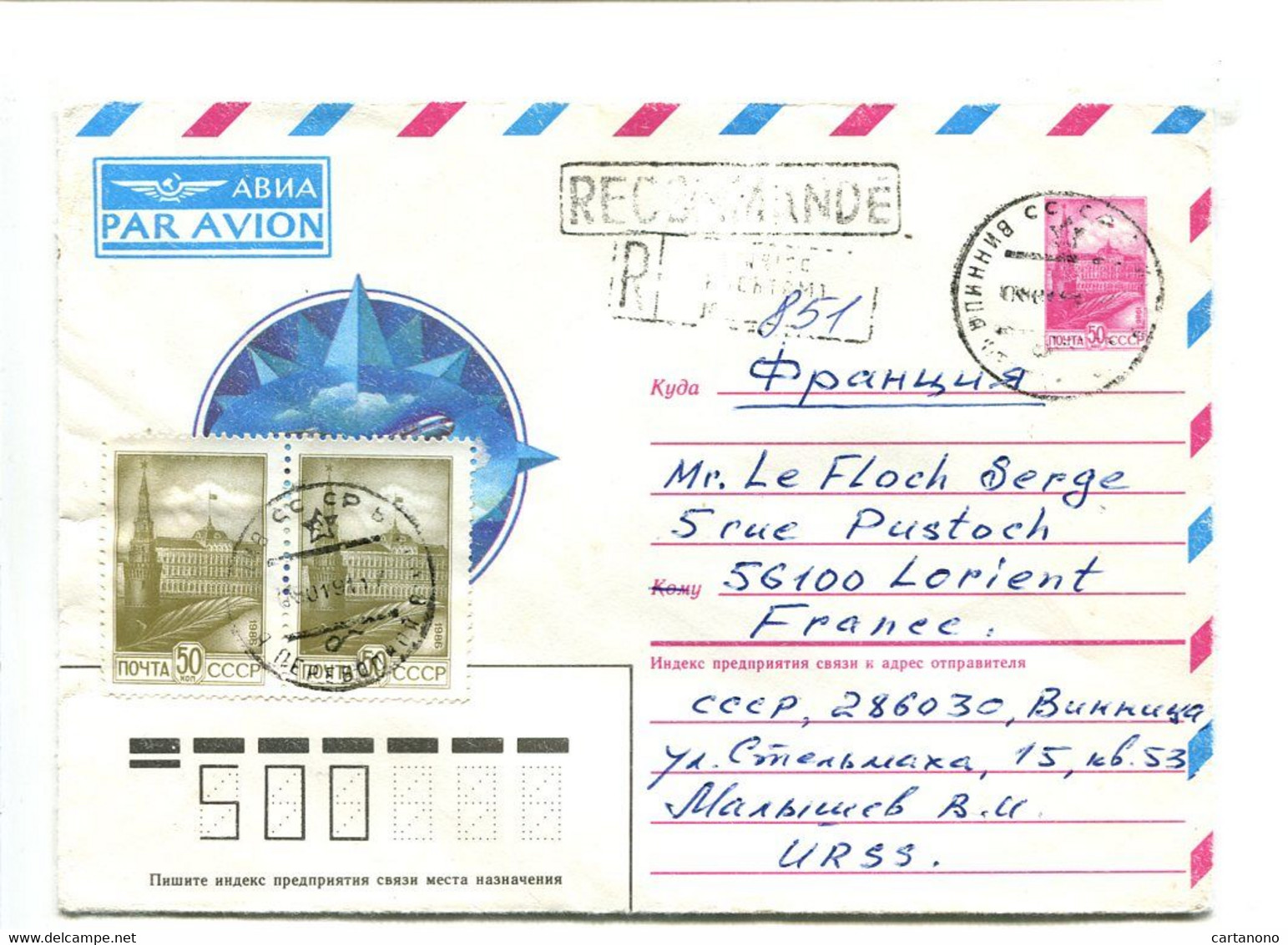 URSS 1986 - Entier Postal Recommandé Avec Complément D'affranchissement Pour La France - 1980-91