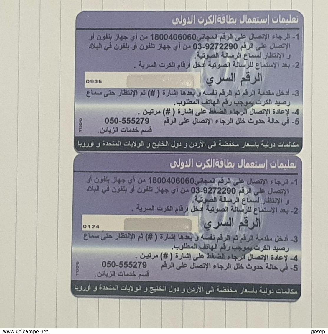 PALESTINE-(PS-GOL-0001)-international Calling Card Arab-(403)-(75,130units)-mint Card+1prepiad Free - Palestine