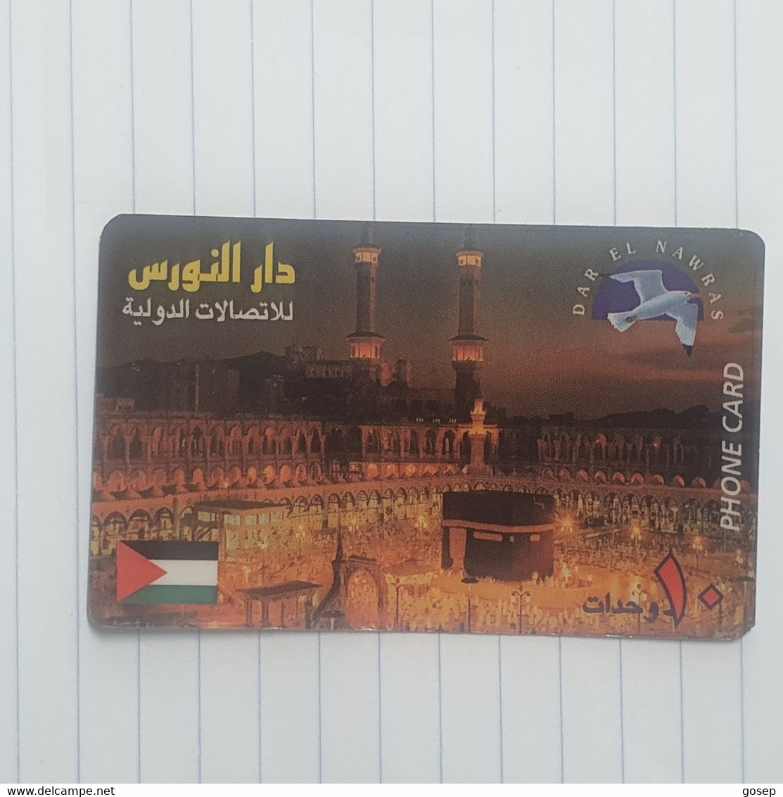 PALESTINE-()-DAR EL NAWRAS-(406)-(463-354-910-6)(test Card)-card+1prepiad Free - Palestina