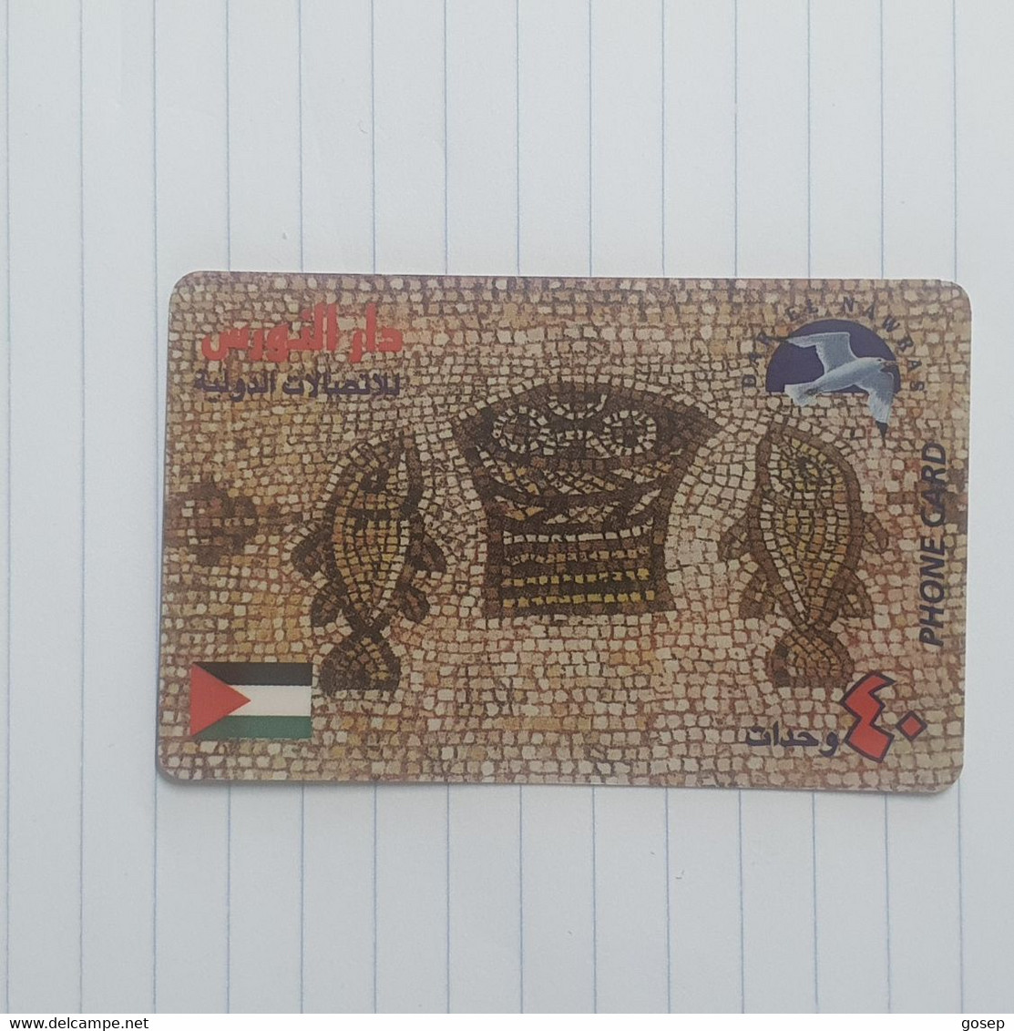 PALESTINE-()-DAR EL NAWRAS-Judica(407)-(594-034-908-4)(test Card)-card+1prepiad Free - Palestine