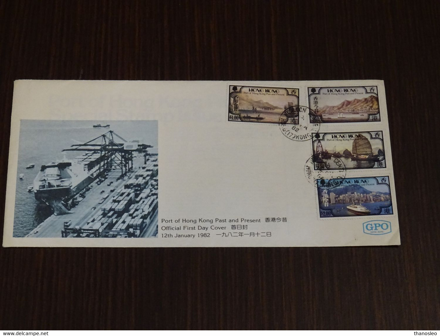 Hong Kong 1982 Port Of Hong Kong Past And Present FDC VF - FDC