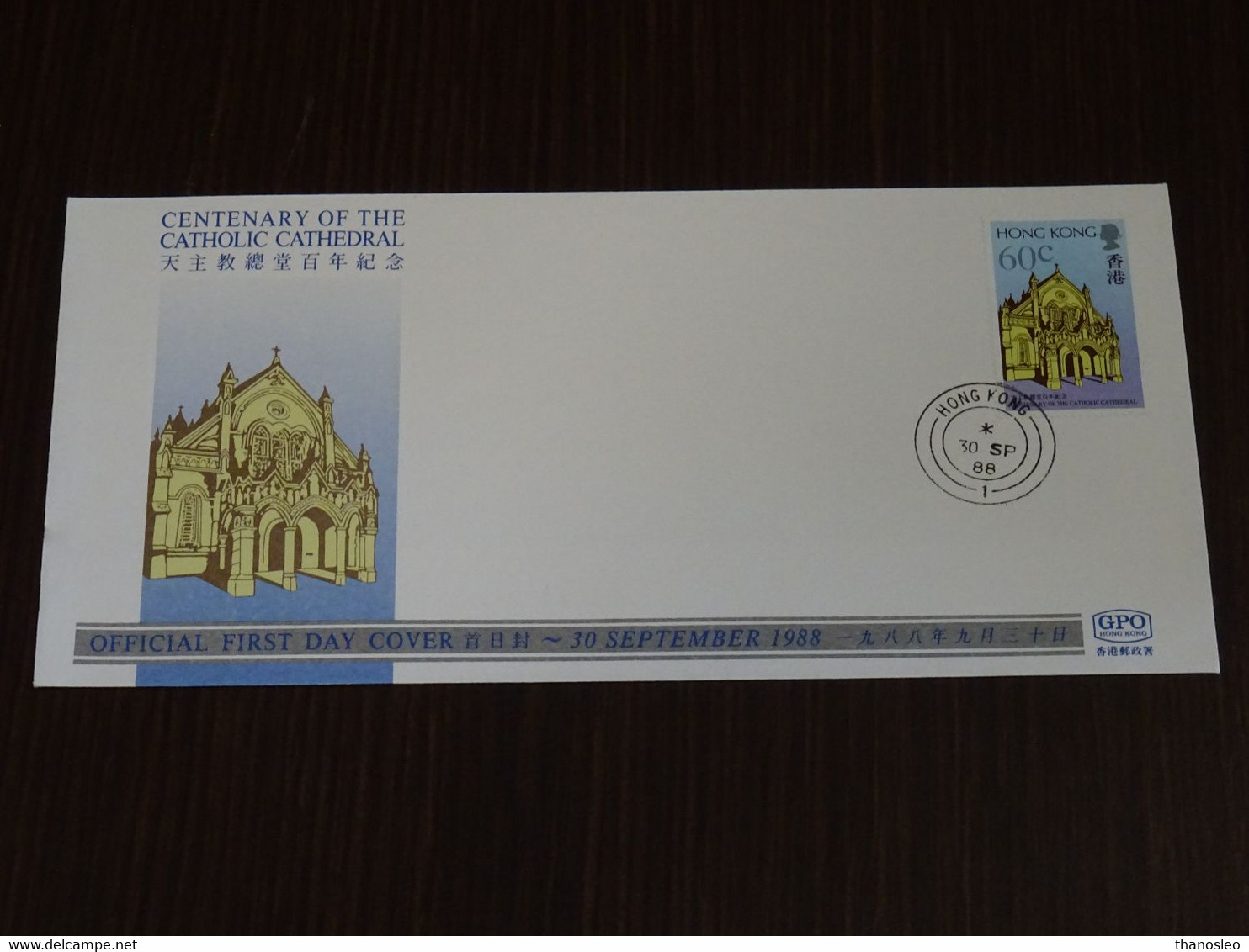 Hong Kong 1988 Centenary Of The Catholic Cathedral FDC VF - FDC