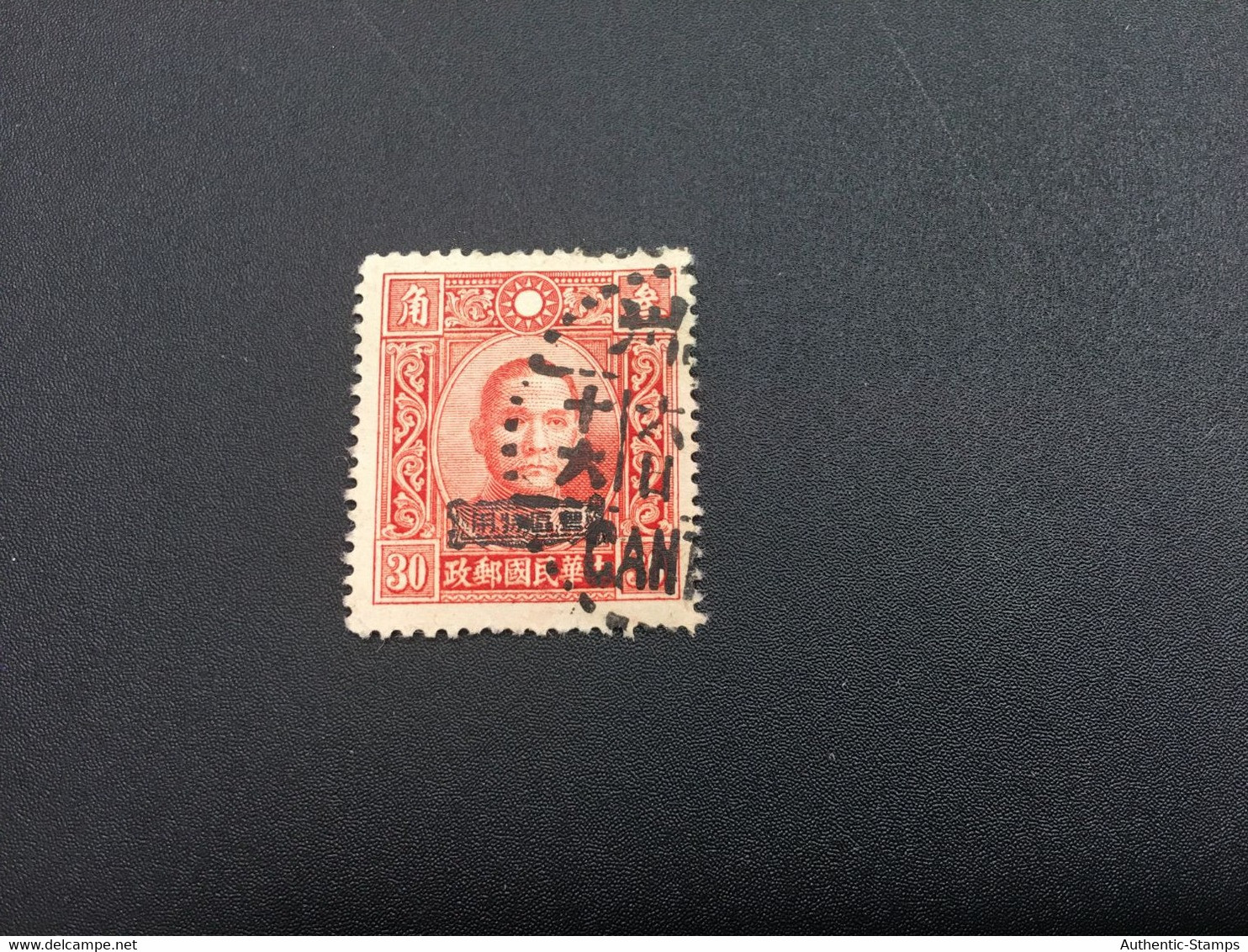 CHINA STAMP,  USED, TIMBRO, STEMPEL,  CINA, CHINE, LIST 7623 - Otros & Sin Clasificación