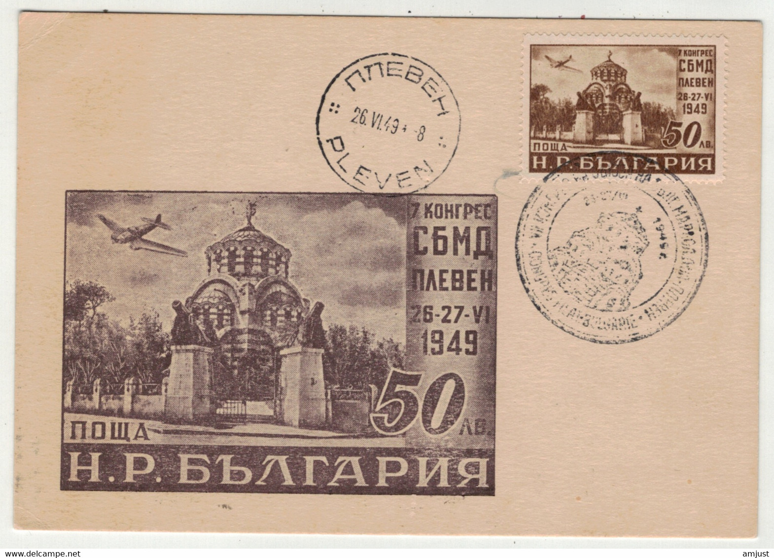 Bulgarie // 1949 // Carte Journée Du Timbre PLEVEN 1949 Et Carte Maximum - Briefe U. Dokumente