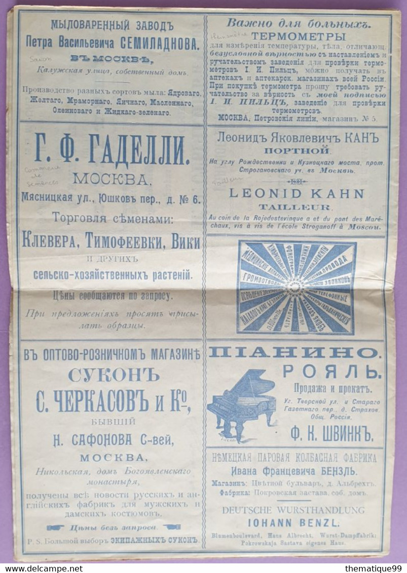 Entier De Russie 1899 Avec Publicités Illustrées Vélo Piano Ours Coffre Bouquetin - Radsport