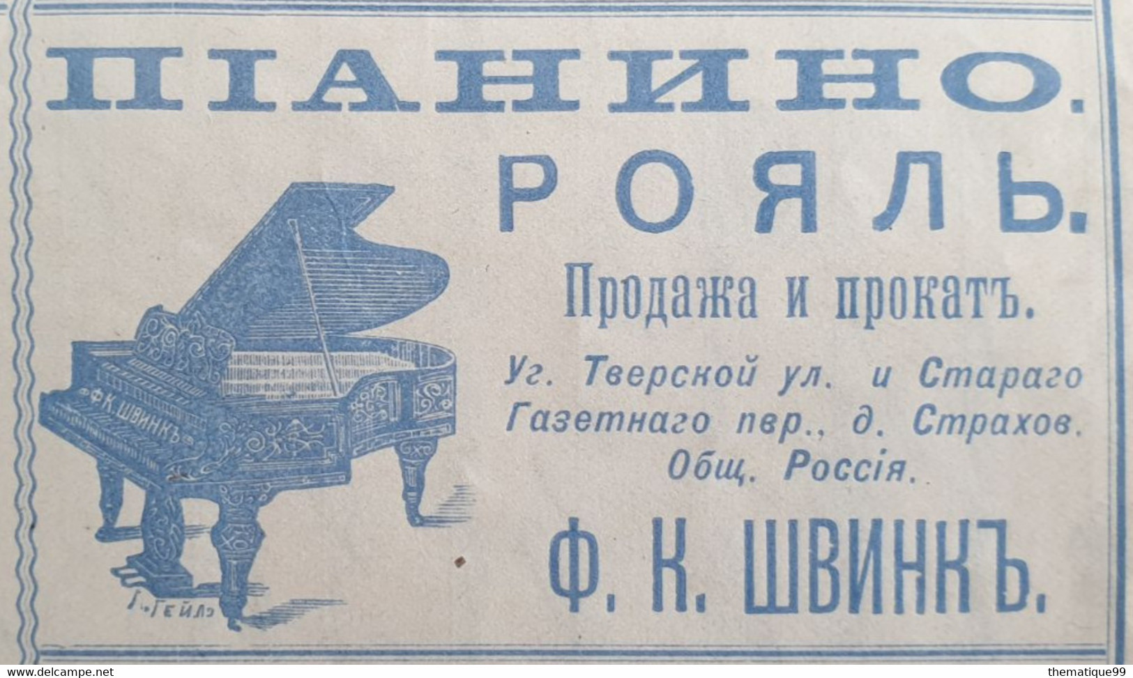 Entier De Russie 1899 Avec Publicités Illustrées Vélo Piano Ours Coffre Bouquetin - Cycling