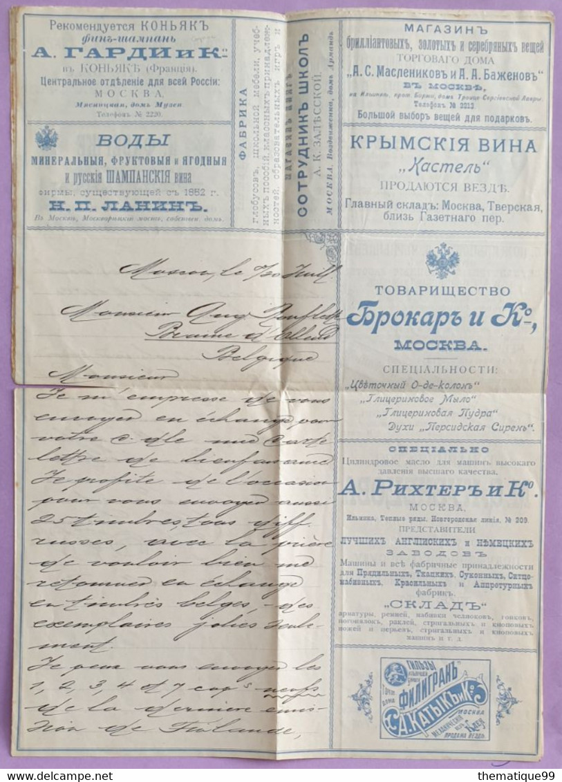 Entier De Russie 1899 Avec Publicités Illustrées Vélo Piano Ours Coffre Bouquetin - Radsport