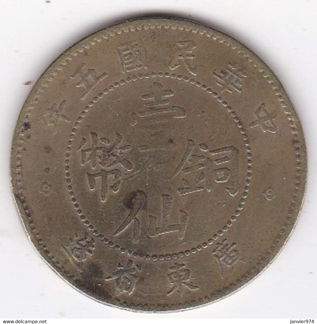 KWANGTUNG PROVINCE. ONE CENT 1916 Year 5. Y# 417a. Brass /Laiton - Chine