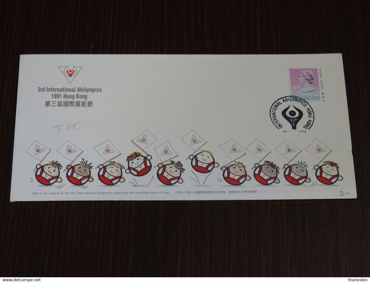 Hong Kong 1991 3rd International Abilympics FDC VF - FDC