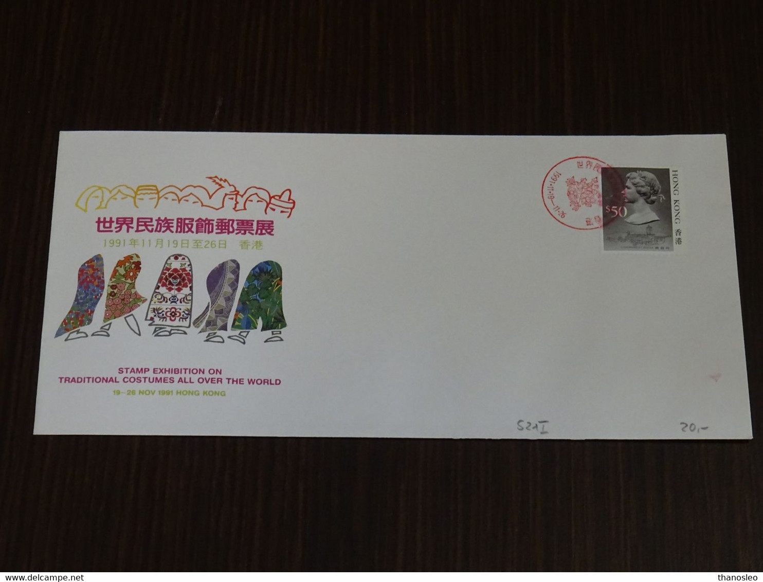 Hong Kong 1991 Stamp Exhibition On Traditional Costumes All Over The World With Special Cancel FDC VF - FDC