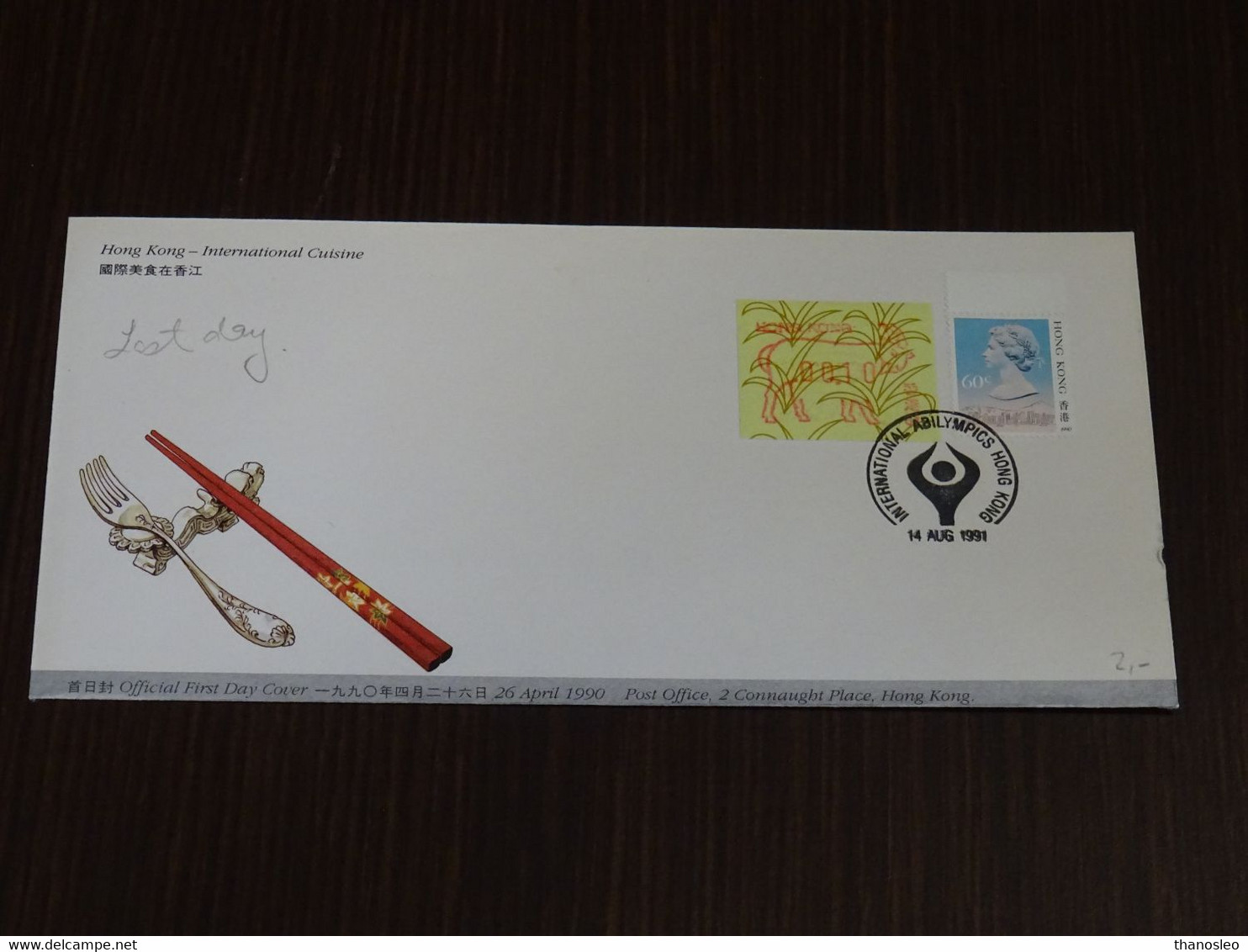 Hong Kong 1991 International Cuisine FDC VF - FDC