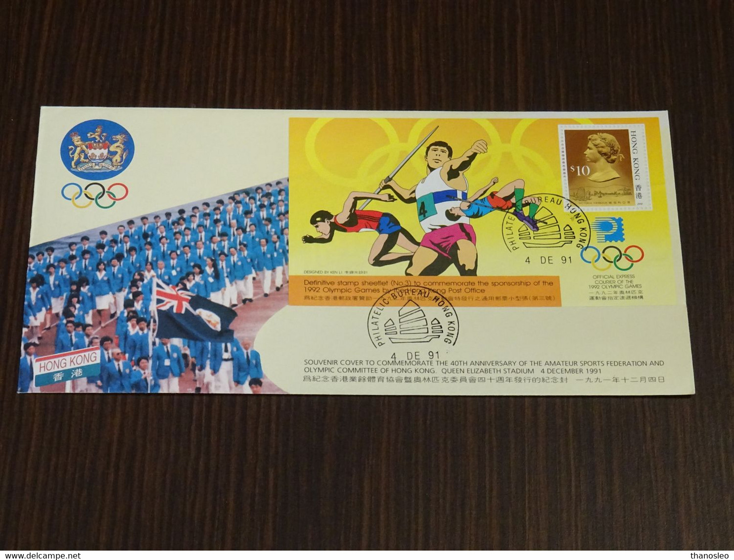 Hong Kong 1991 Olympic Games FDC VF - FDC