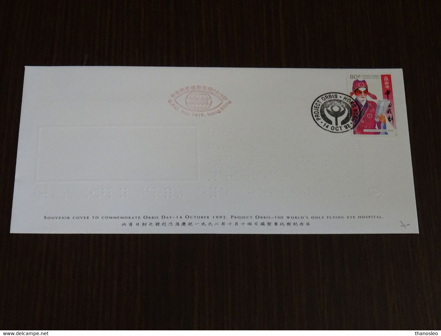 Hong Kong 1992 Chinese Opera With Special Cancel FDC VF - FDC