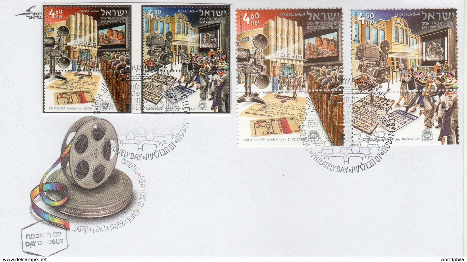 Israel 2007 Extremely Rare Cinema Theaters, Philatelic Day, Designer Photo Proof, Essay+regular FDC 4 - Imperforates, Proofs & Errors