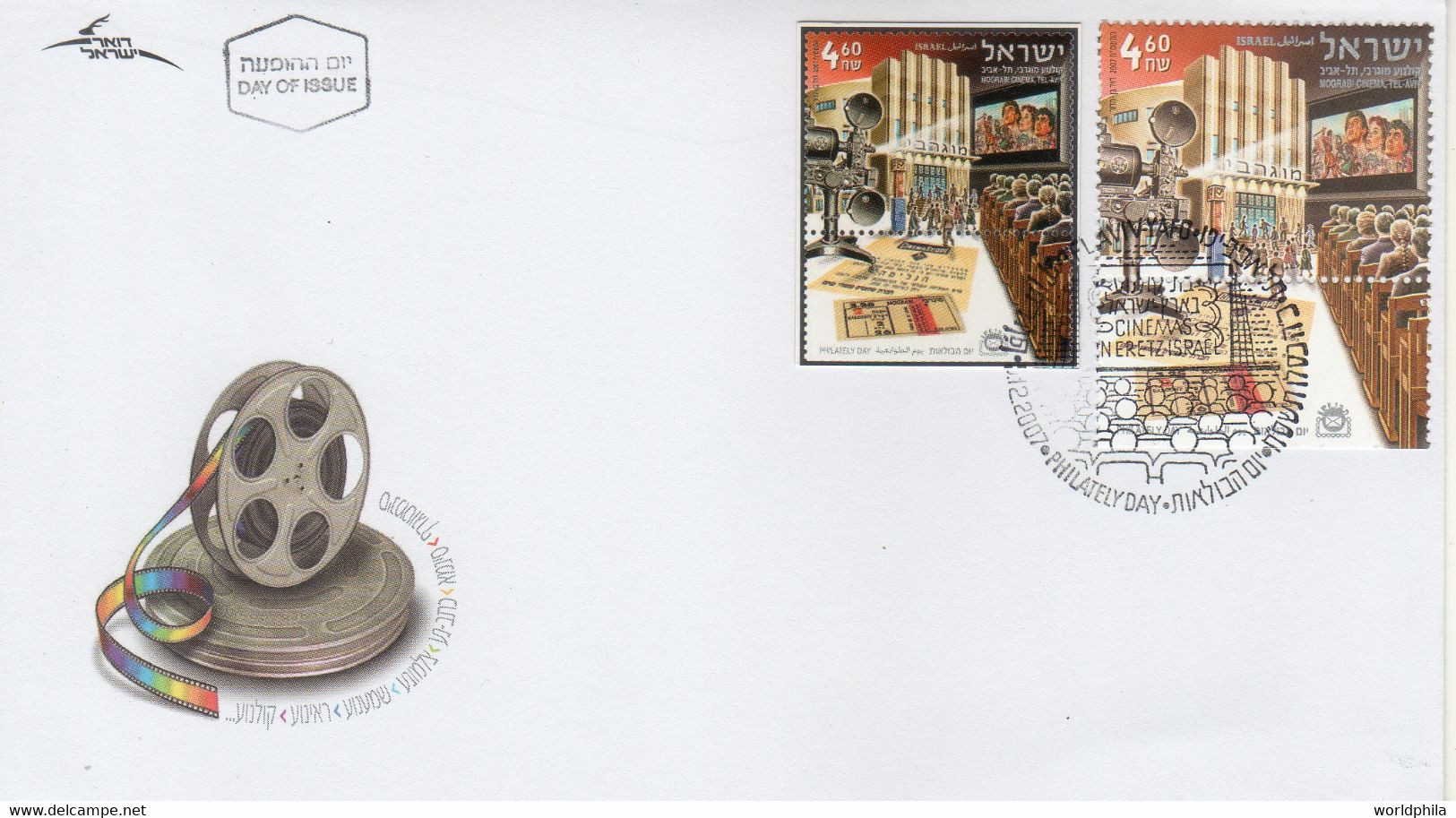 Israel 2007 Extremely Rare Cinema Theater, Philatelic Day, Designer Photo Proof, Essay+regular FDC 6 - Non Dentellati, Prove E Varietà