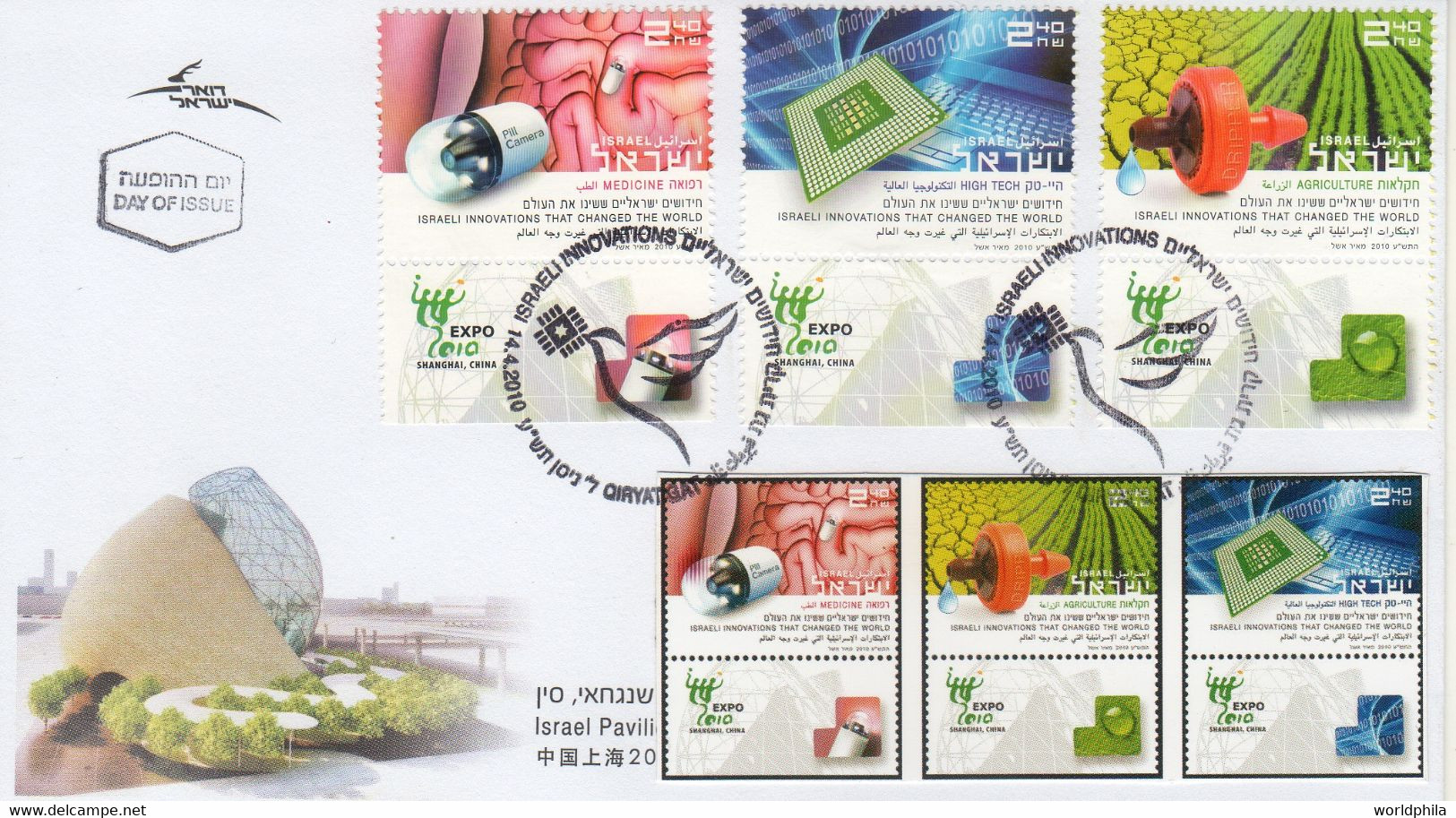 Israel 2010 Extremely Rare World Expo China-Israeli Innovations, Designer Photo Proof, Essay+regular FDC 7 - Imperforates, Proofs & Errors