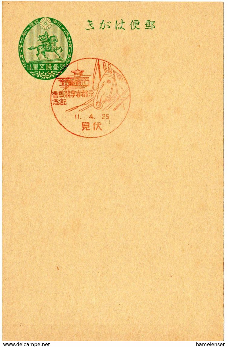 58195 - Japan - 1936 - 1.5S GAKte SoStpl FUSHIMI - FRUEHJAHRS-PFERDERENNEN KYOTO - Reitsport