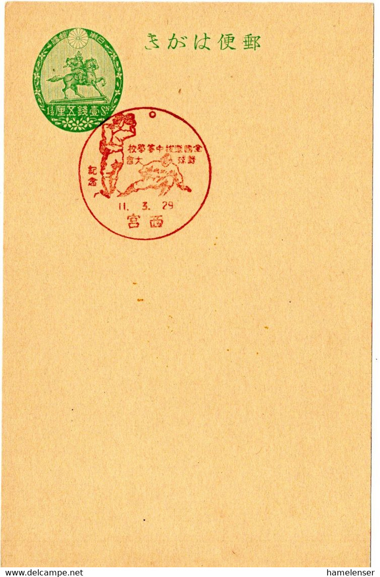 58196 - Japan - 1936 - 1.5S GAKte SoStpl NISHINOMIYA - JAPANISCHE MITTEL- & OBERSTUFEN-BASEBALLMEISTERSCHAFTEN - Honkbal