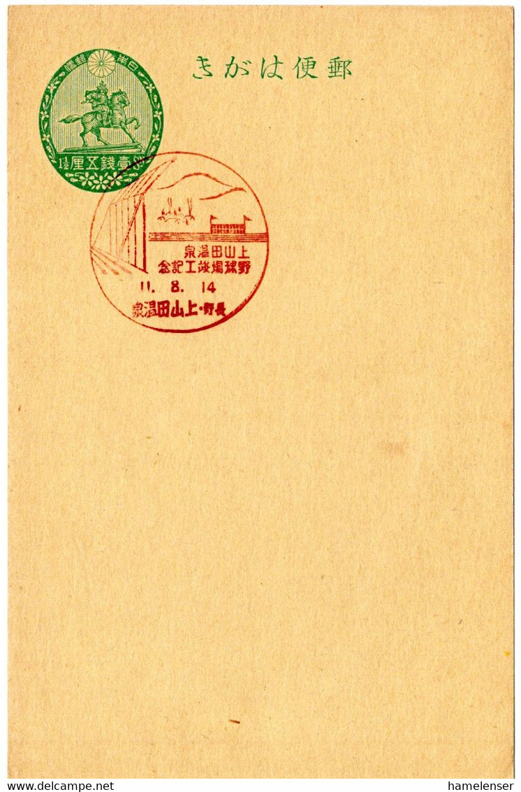 58197 - Japan - 1936 - 1.5S GAKte SoStpl NAGANO KAMIYAMADAONSEN - FERTIGSTELLUNG DES BASEBALL-STADIONS - Béisbol