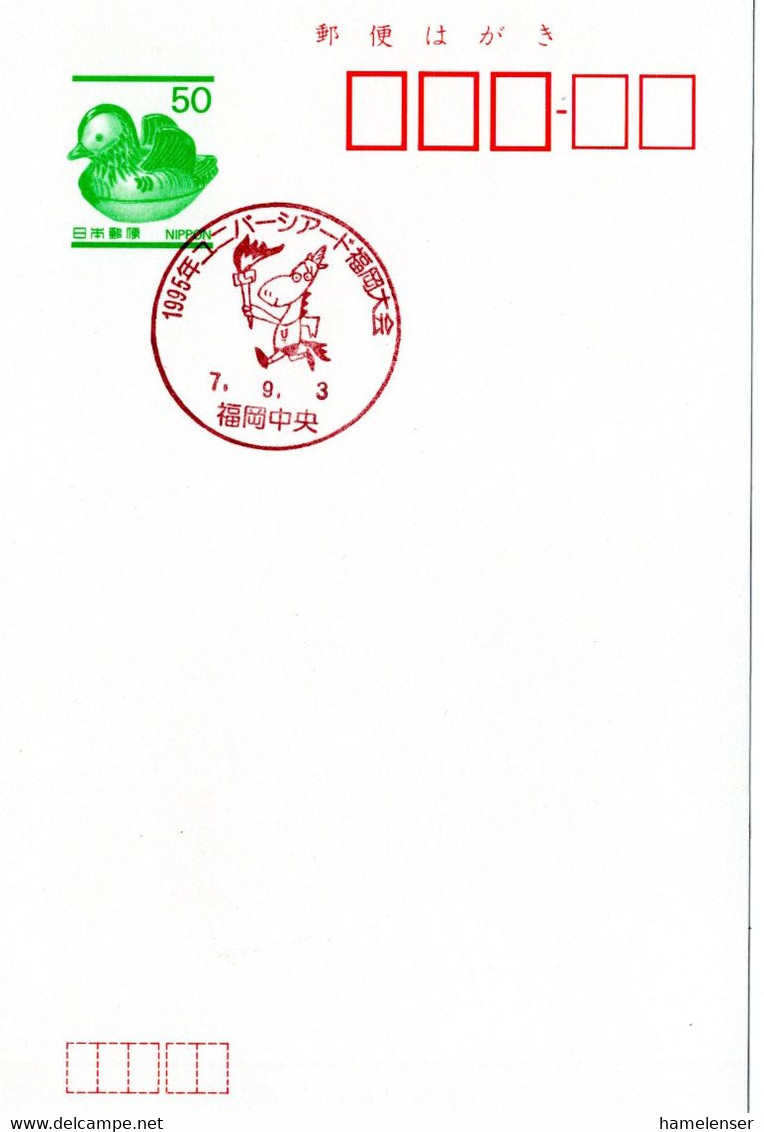 58204 - Japan - 1995 - ¥50 GAKte M SoStpl FUKUOKA - UNIVERSIADE 1995 - Sonstige & Ohne Zuordnung