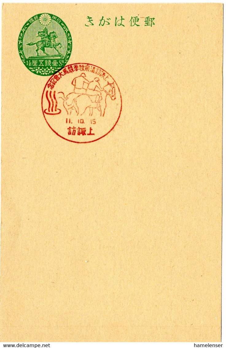 58209 - Japan - 1936 - 1.5S. GAKte M SoStpl KAMISUWA - HERBST-PFERDERENNEN - Reitsport