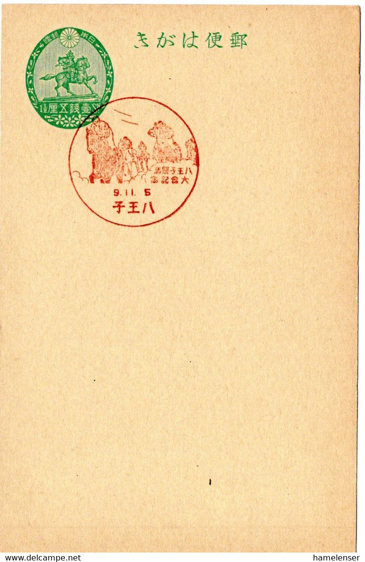 58212 - Japan - 1934 - 1.5S. GAKte M SoStpl HACHIOJI - PFERDERENNEN - Hípica