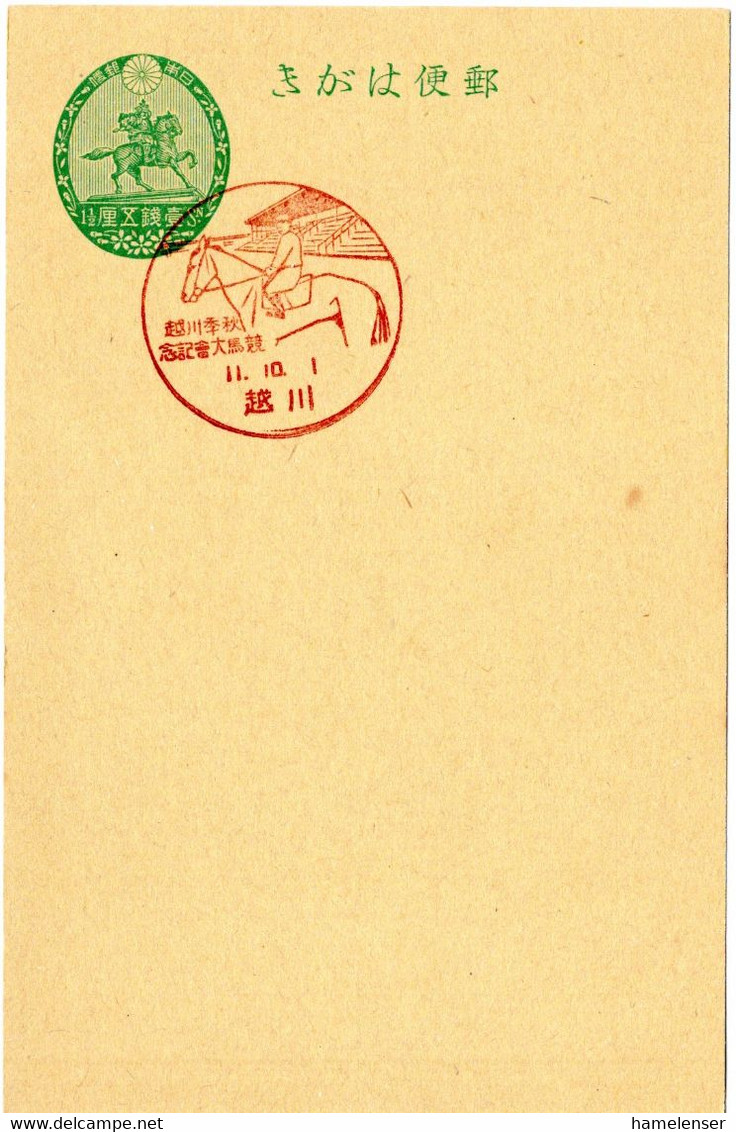 58213 - Japan - 1936 - 1.5S. GAKte M SoStpl KAWAGOE - HERBST-PFERDERENNEN - Hípica