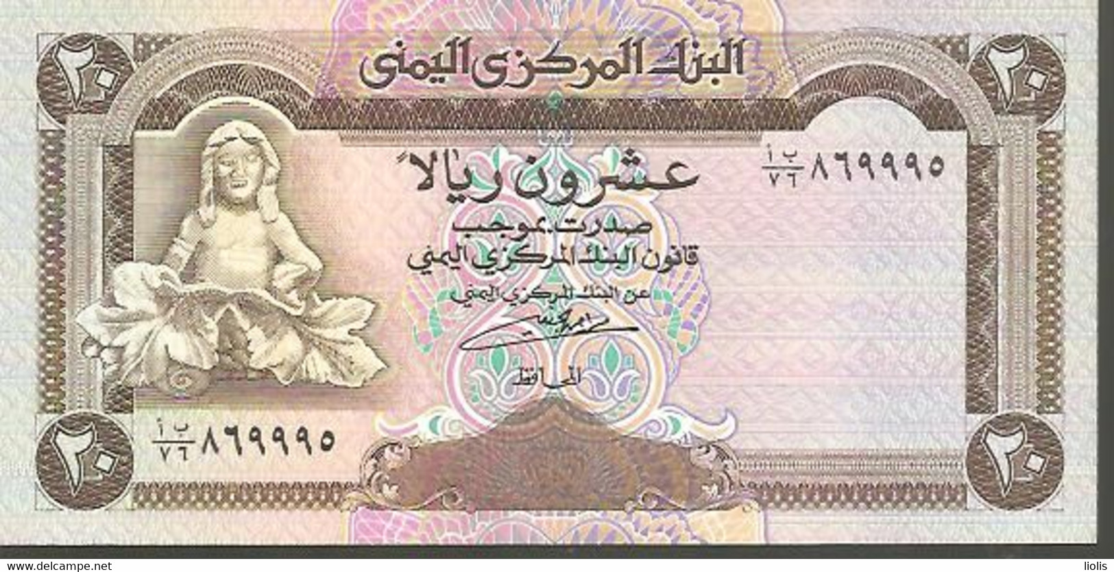 Yemen P-25   20 Rials 1995 UNC - Yémen