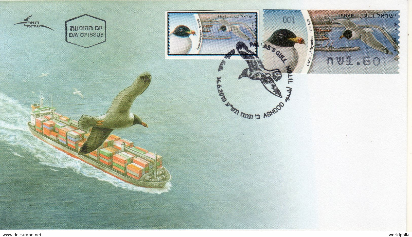 Israel 2010 Extremely Rare, Eagle Seagull Bird, ATM Stamp, Designer Photo Proof, Essay+regular FDC 16 - Sin Dentar, Pruebas De Impresión Y Variedades