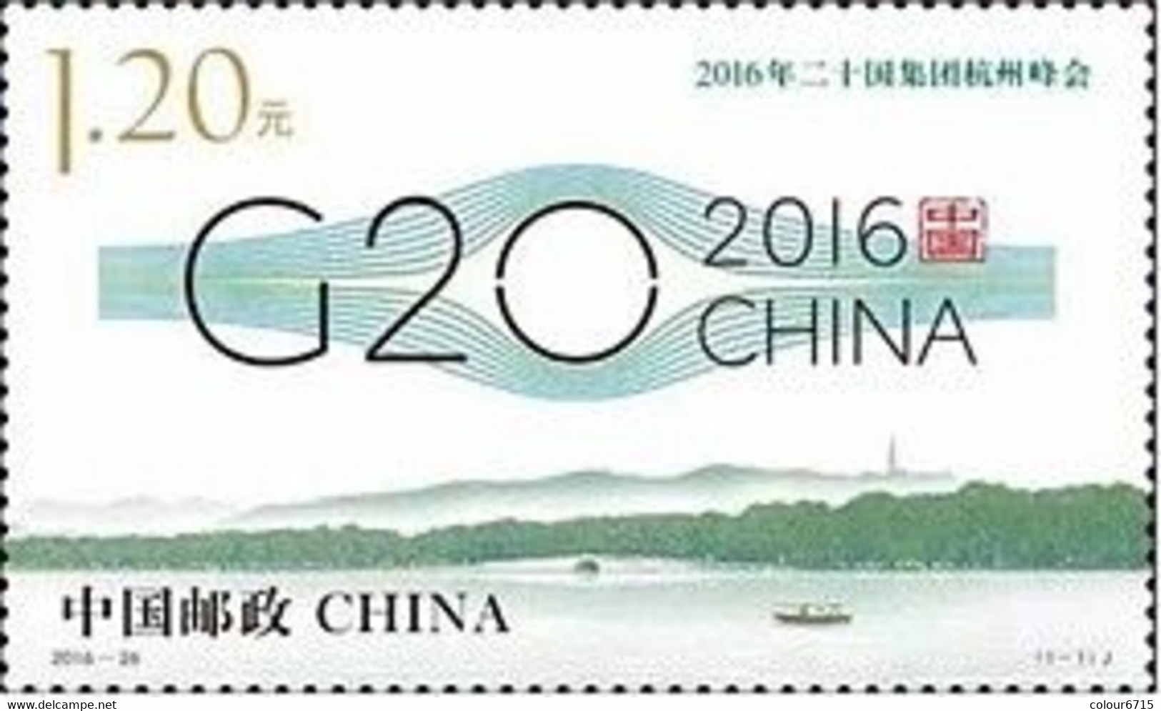 China 2016/2016-25 G20 Summit - Hangzhou Stamp 1v MNH - Nuovi