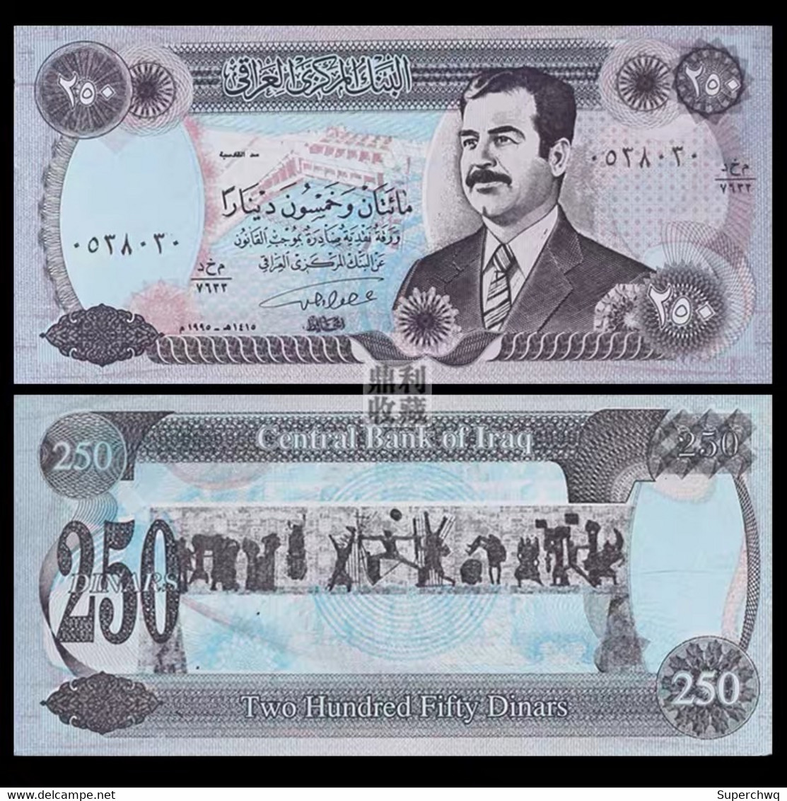 Iraq Banknote 250 Dinars Saddam Hussein UNC - Iraq