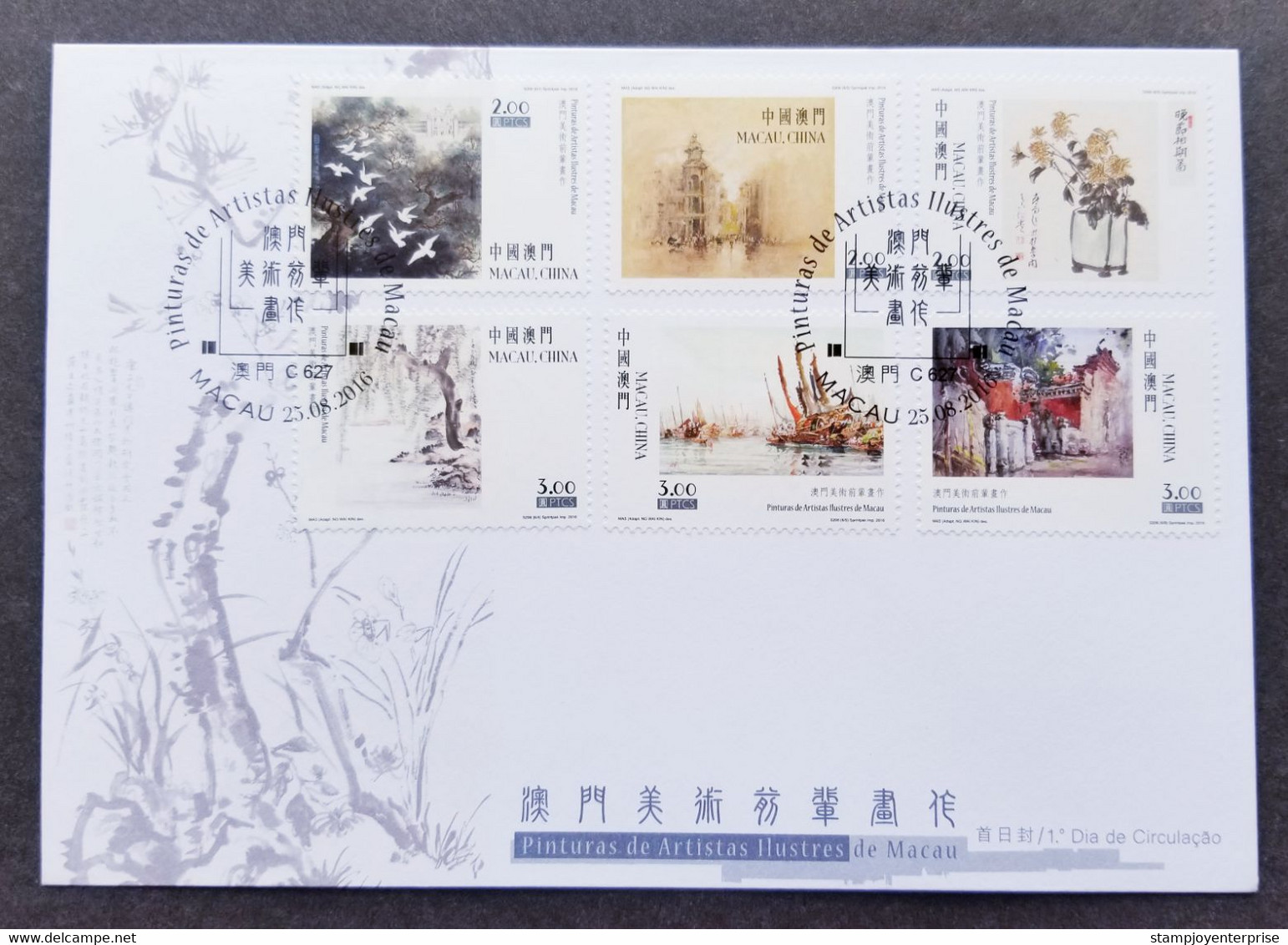 Macau Macao Chinese Painting 2016 Ship Flower Bird Tree Landscape (FDC) - Covers & Documents