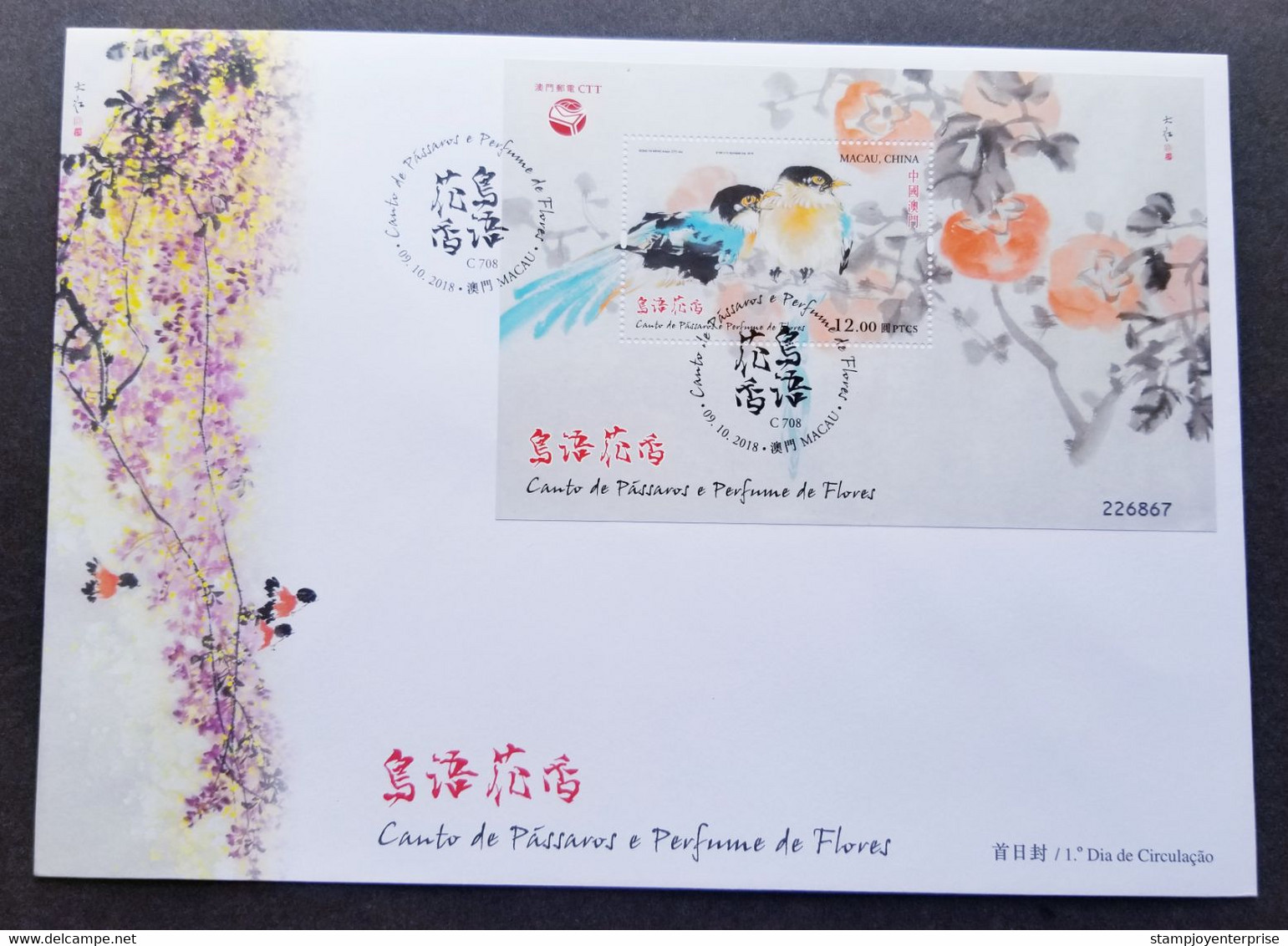 Macau Macao Birdsongs & Spring Flowers 2018 Chinese Painting Bird Birds (FDC) - Brieven En Documenten