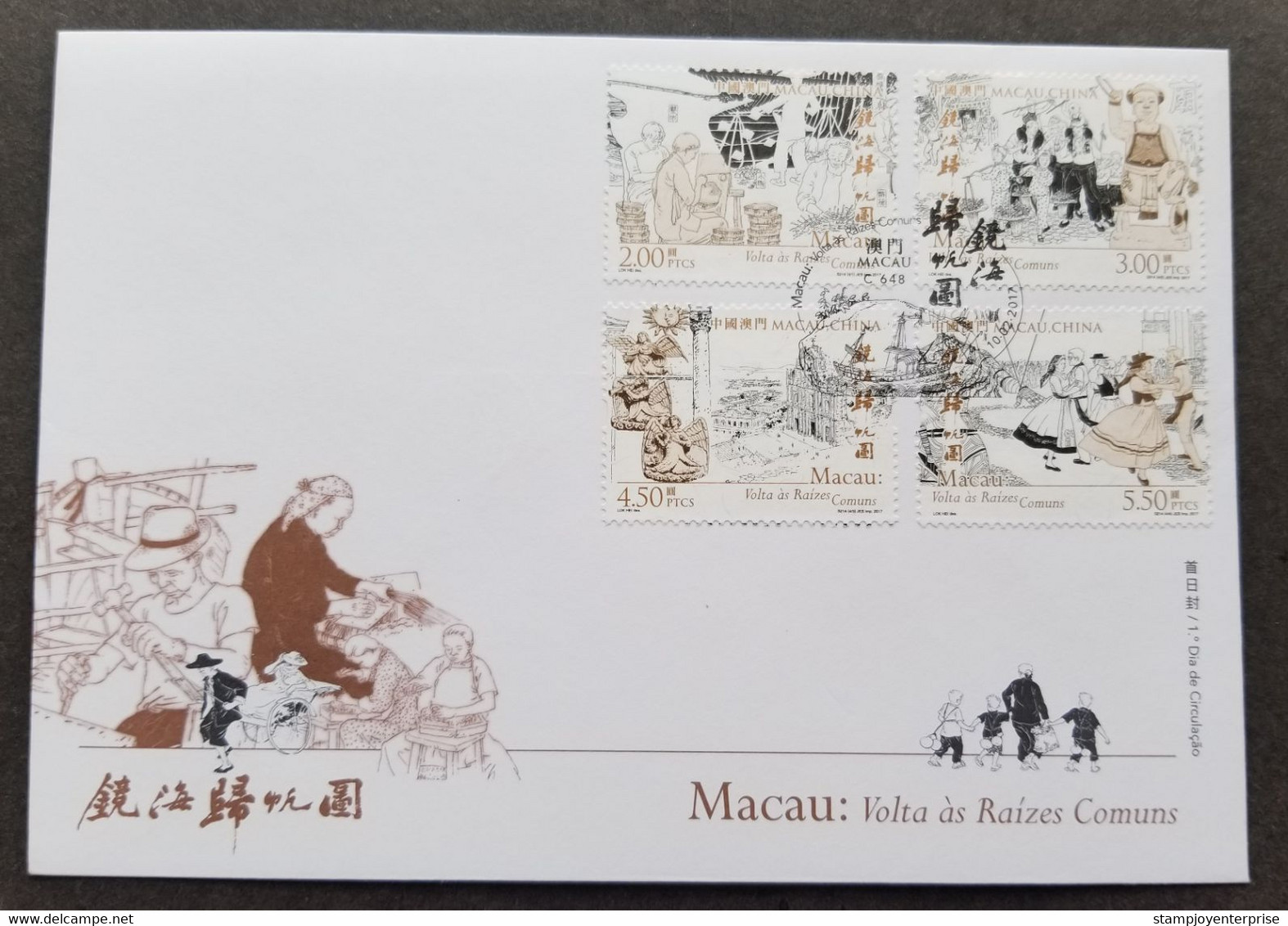 Macau Macao Back To Common Roots 2017 Dance Church Temple Painting Craft (FDC) - Cartas & Documentos