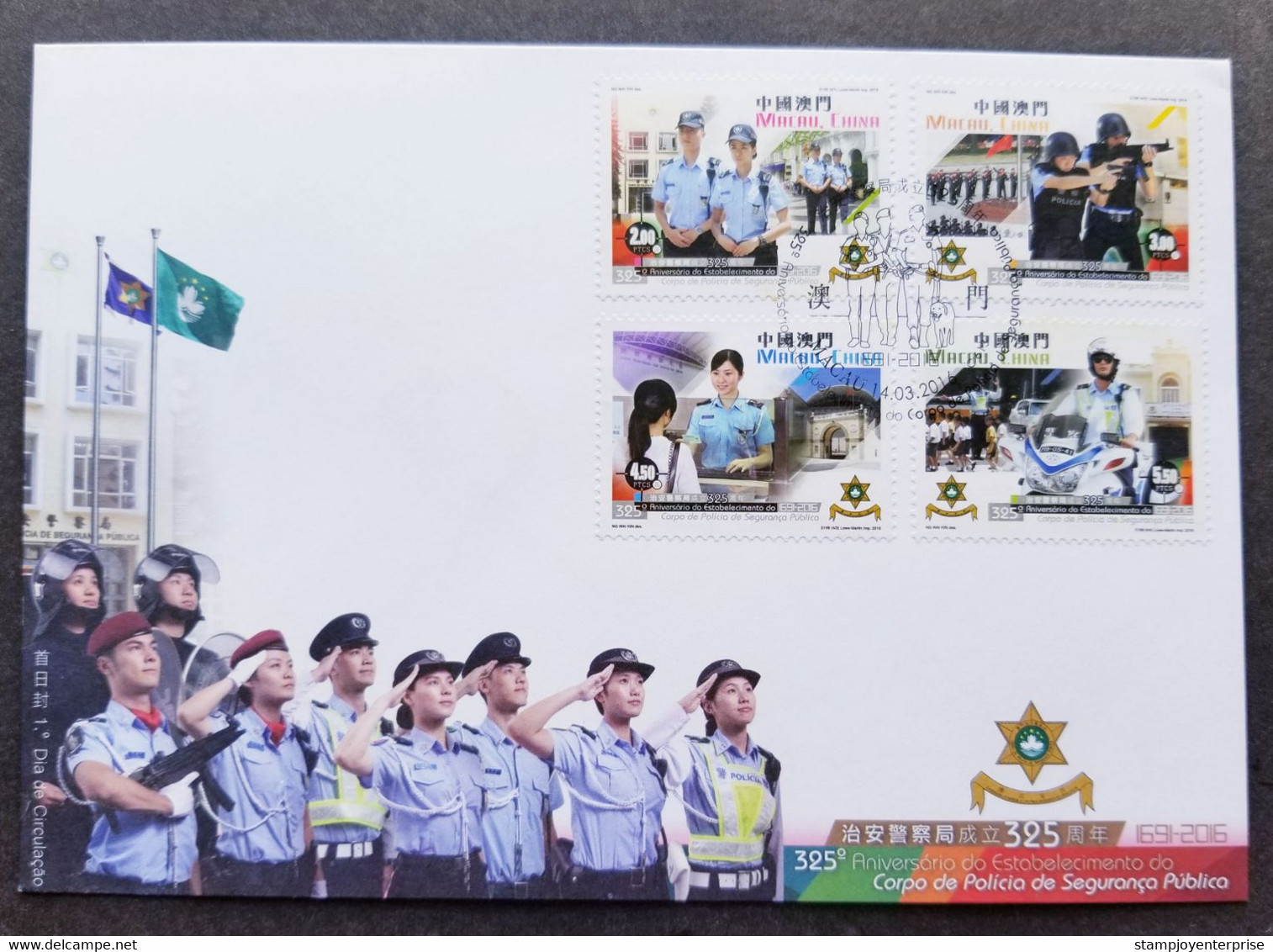 Macau Macao 325th Public Security Police Force 2016 Uniform Traffic Motorcycle Gun Weapon (FDC) *see Scan - Cartas & Documentos