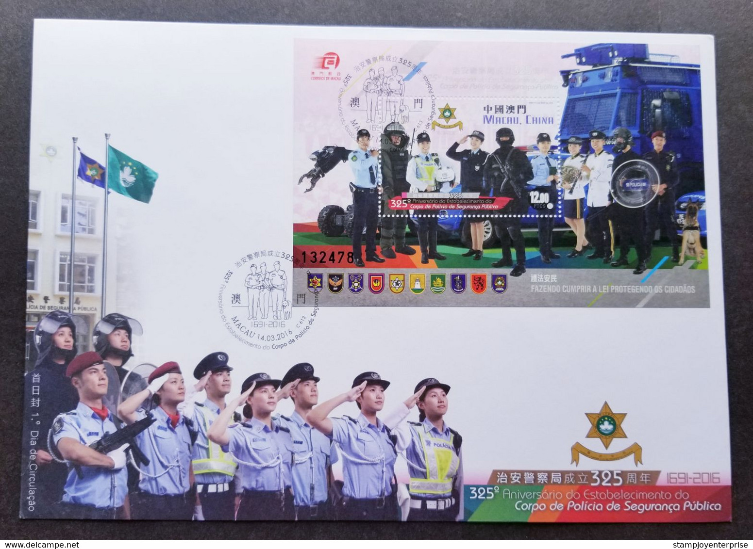 Macau Macao 325th Public Security Police Force 2016 Working Dog Uniform Car Weapon (FDC) - Storia Postale