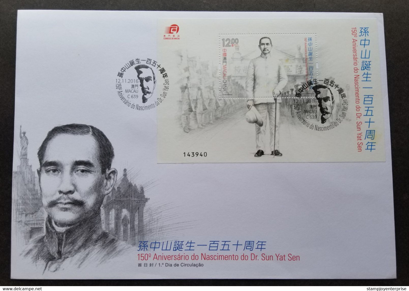 Macau Macao 150th Dr. Sun Yat Sen 2016 Army Soldier (FDC) *see Scan - Brieven En Documenten