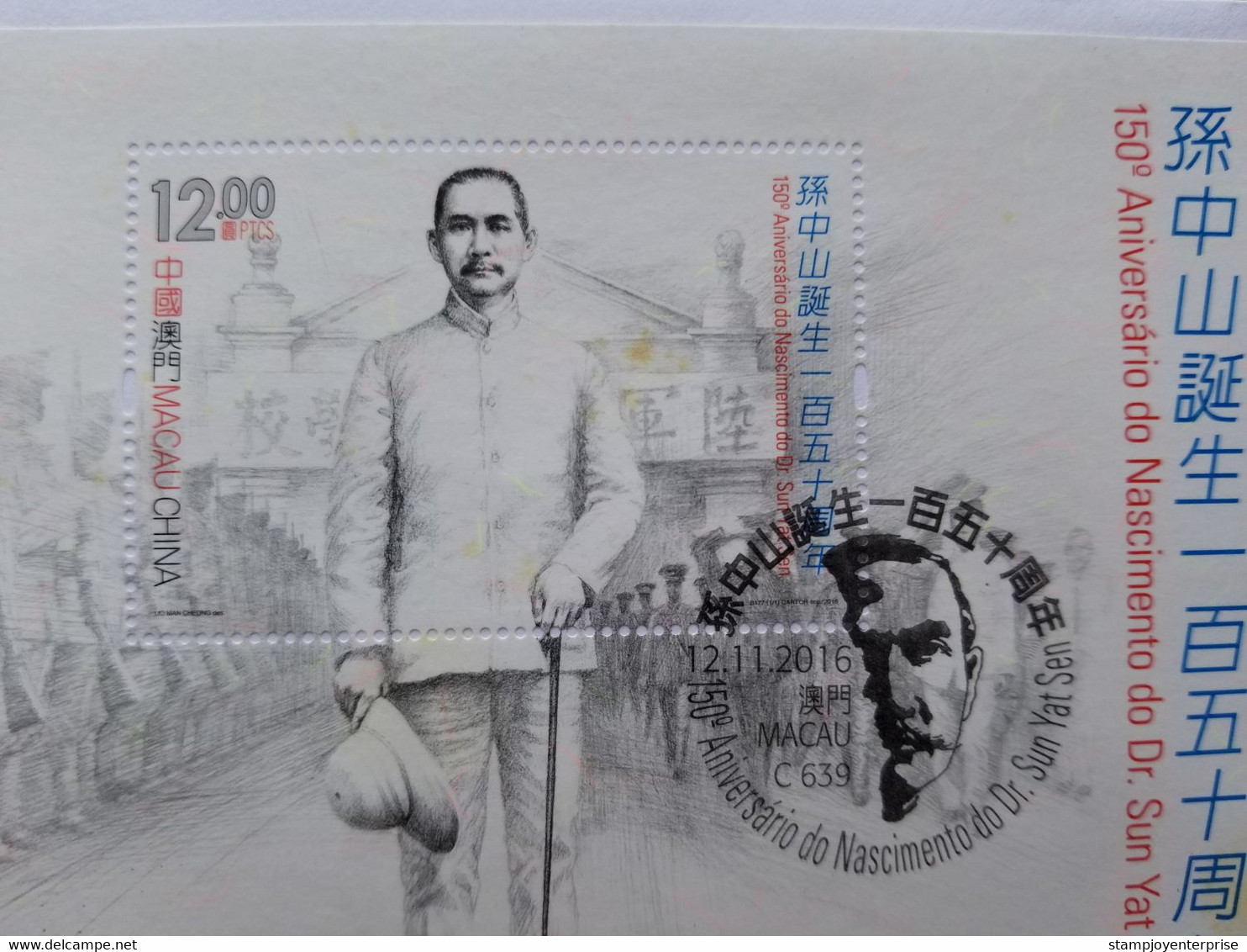 Macau Macao 150th Dr. Sun Yat Sen 2016 Army Soldier (FDC) *see Scan - Covers & Documents