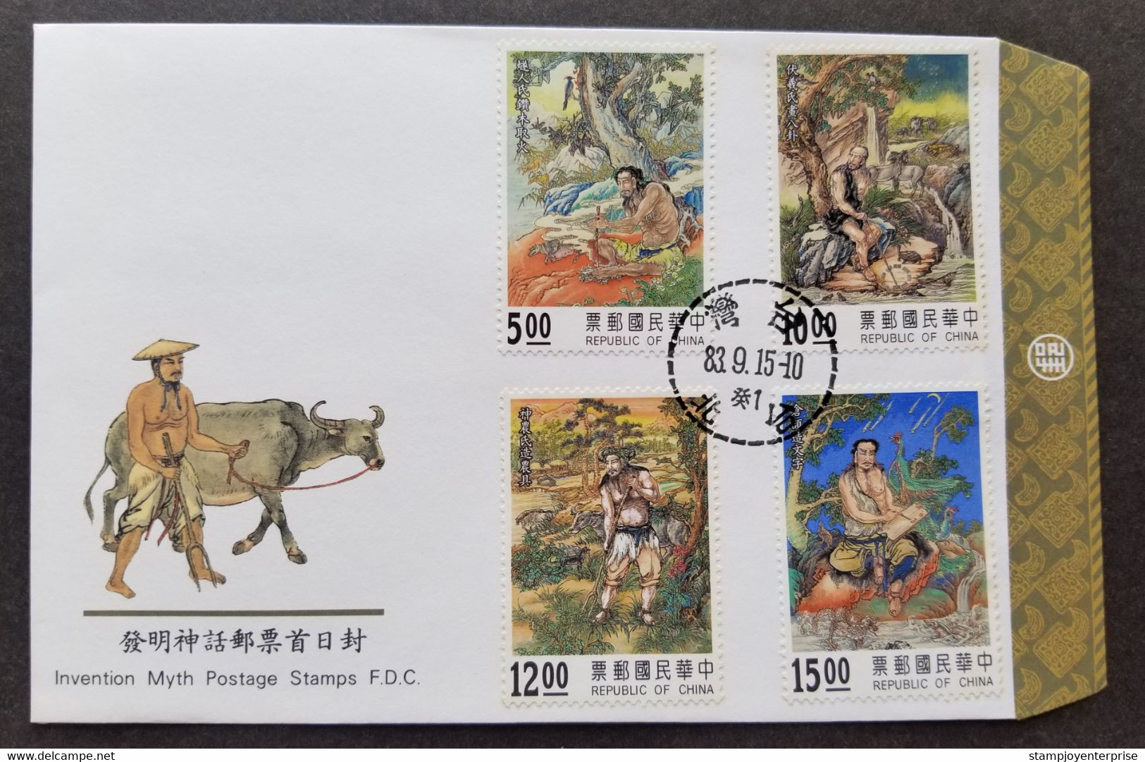 Taiwan Invention Myth 1994 Chinese Mythology Phoenix Woodpecker Painting Ox (stamp FDC) *see Scan - Lettres & Documents