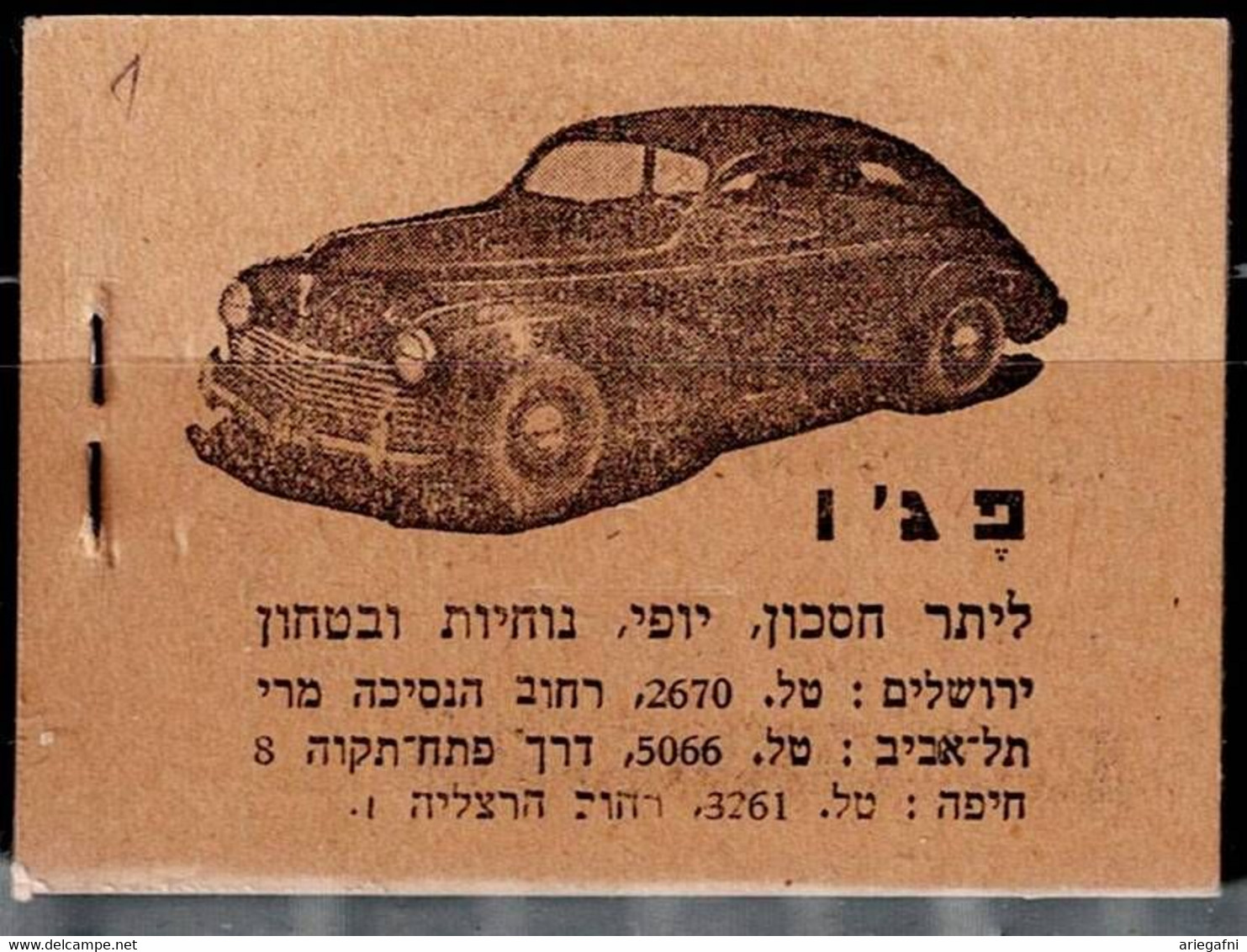 ISRAEL 1949 DOAR IVRI BOOKLET B1 MNH VF!! - Booklets