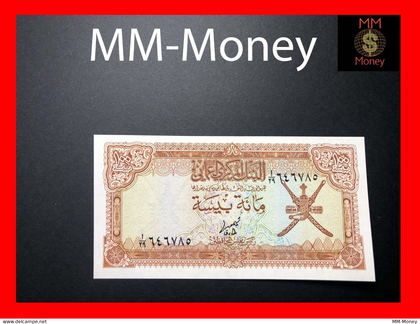 OMAN  100 Baisa  1977   P. 13    UNC - Oman