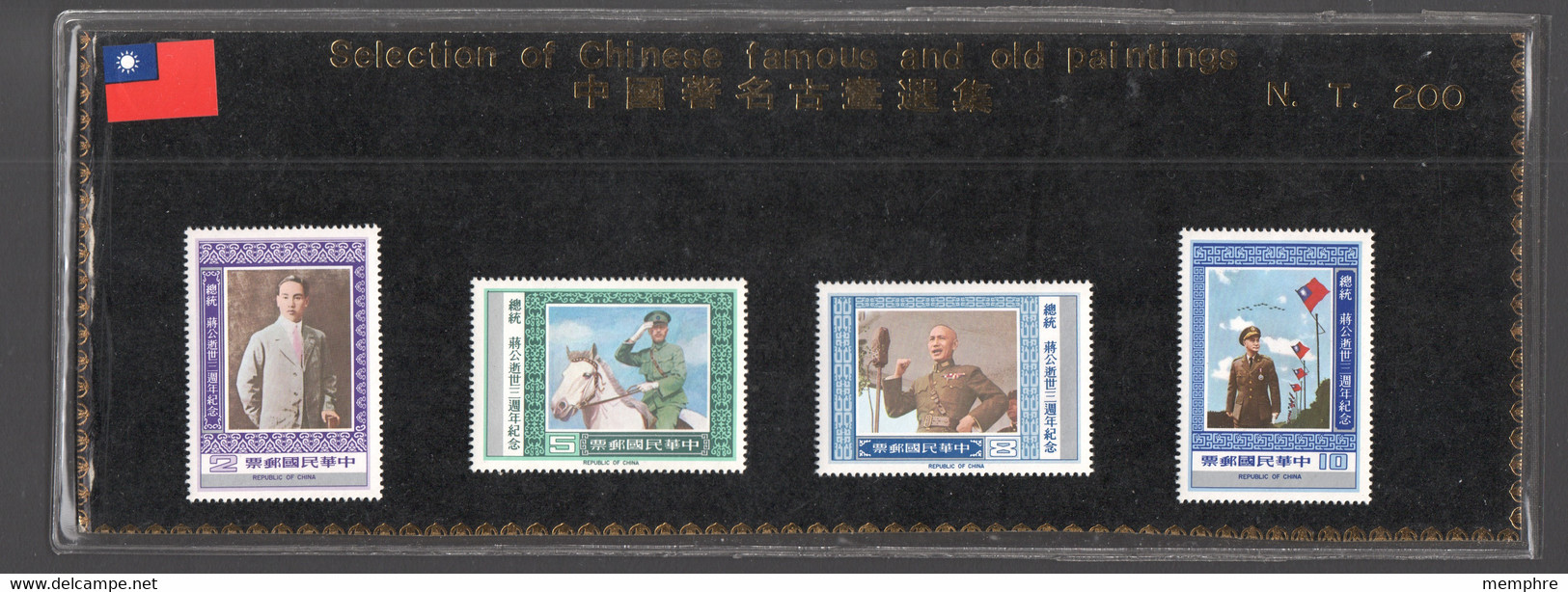 1978 Unopened Packet Of Chiang Kai-shek Set  Mint - Gebruikt