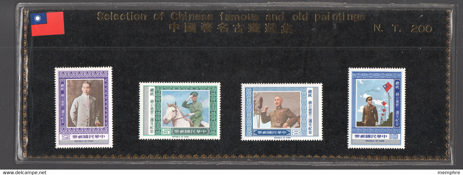 1978 Unopened Packet Of Chiang Kai-shek Set  Mint - Oblitérés